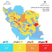 خروج سمنان از وضعیت قرمز کرونایی